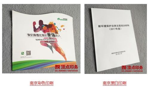 淺談南京彩色印刷的發(fā)展