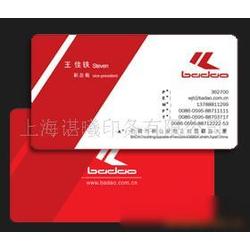 彩色名片設計印刷批發(fā) 彩色名片設計印刷供應 彩色名片設計印刷廠家 
