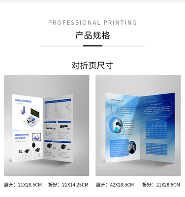 農(nóng)業(yè)產(chǎn)品宣傳手冊(cè)資料折疊對(duì)折頁免費(fèi)設(shè)計(jì)宣傳廣告打印制作銅版紙張a4彩色雙面印刷定制訂做.