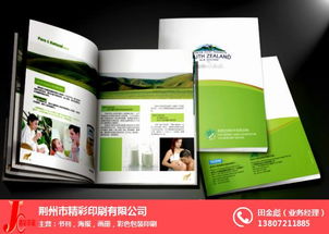 專業印刷服務——荊州精彩印刷，您的首選印刷伙伴